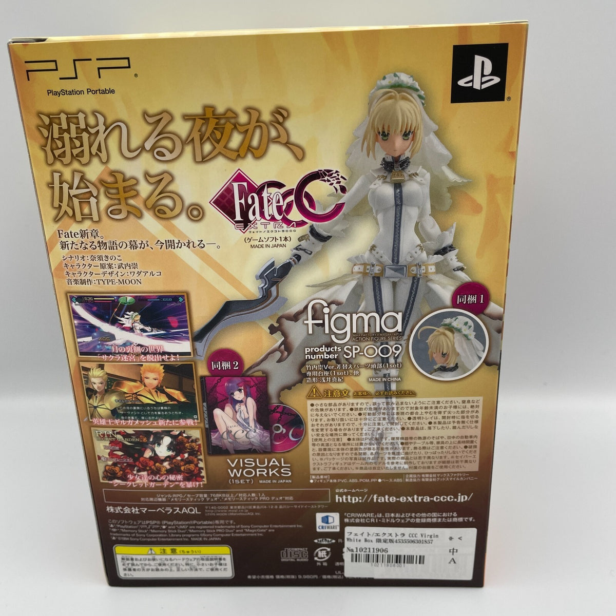 SONY PSP Fate / Extra CCC Type Moon Virgin White Limited Box