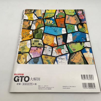 Great Teacher Onizuka Daikaibou Art Guide Book Tooru Fujisawa GTO Japan