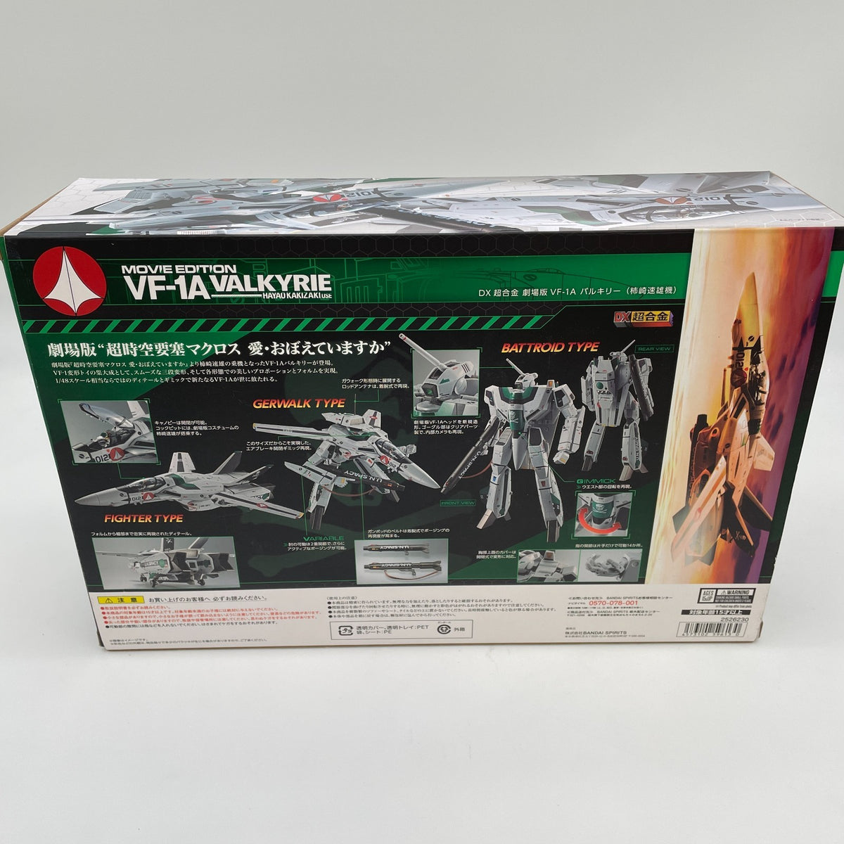 Figure DX Chogokin Movie VF-1A Valkyrie Macross Movie Hayao Kakizaki Bandai