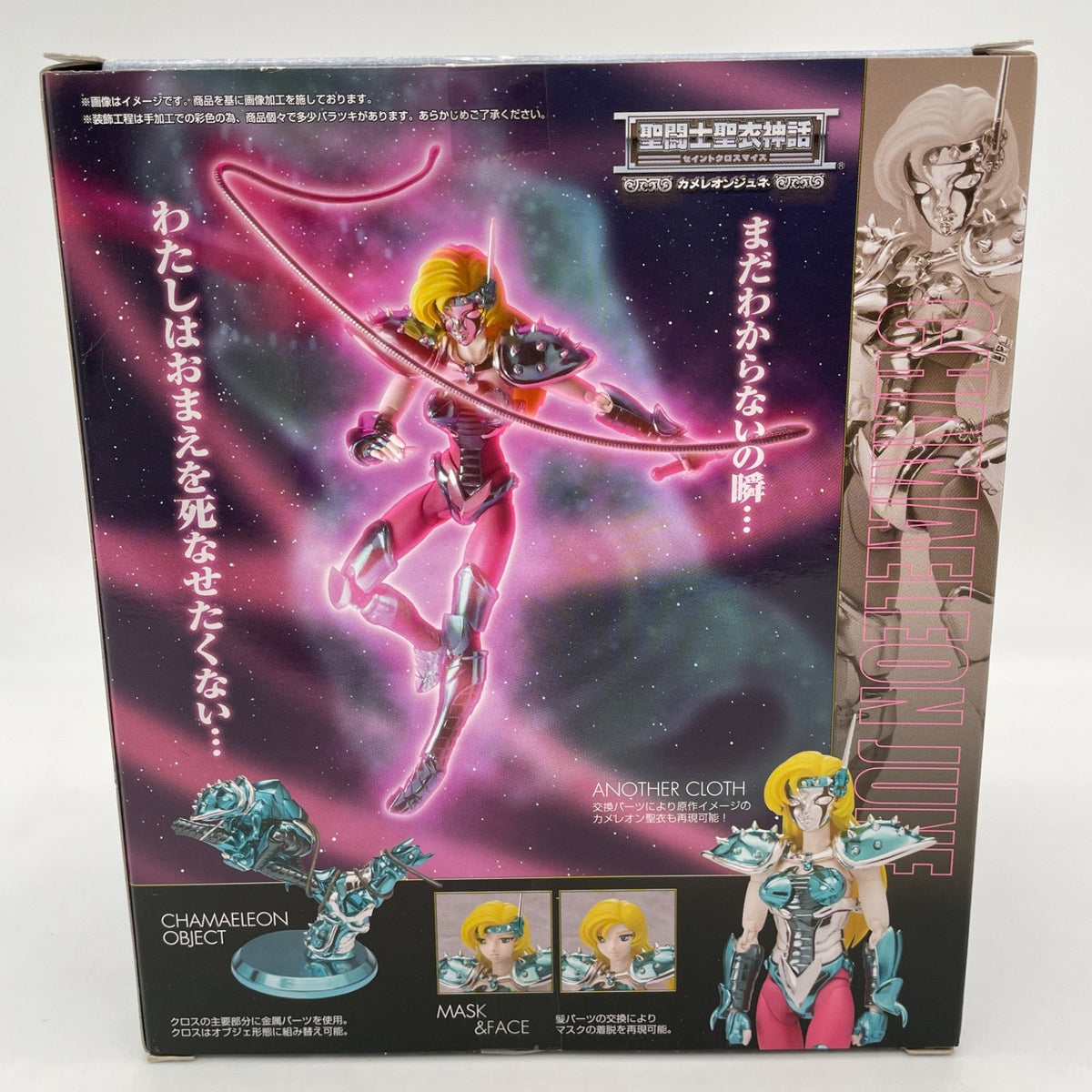 Saint Seiya Myth Cloth Chameleon June Action Figure BANDAI