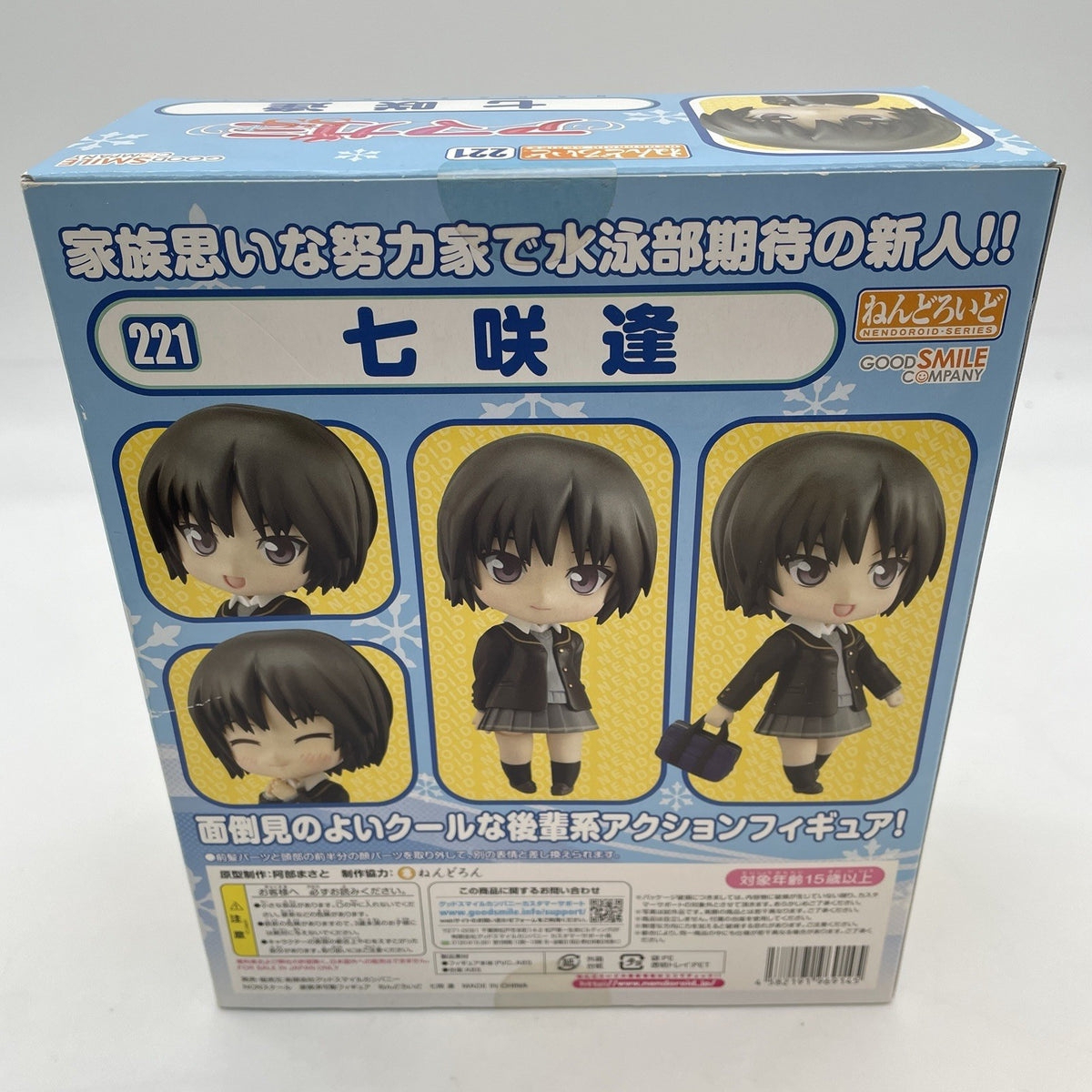 Nendoroid Nanasaki Ai Action Figure #221 Amagami SS Good Smile Company