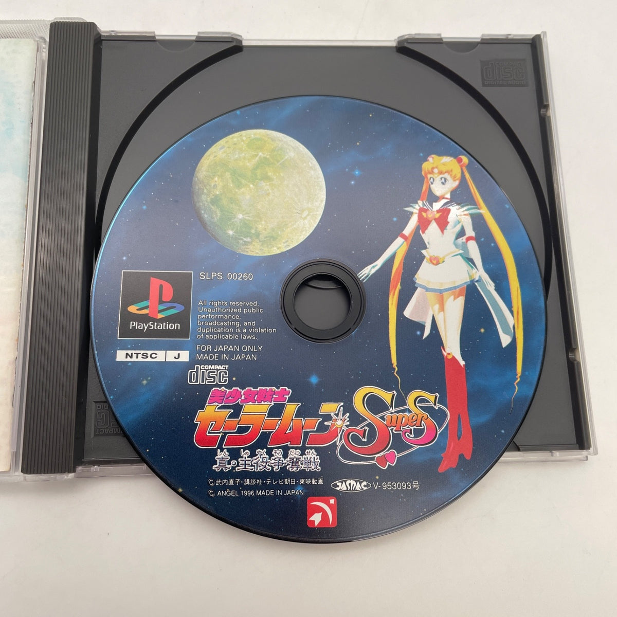 PS1 Bishoujo Senshi Sailor Moon Super S Shin syuyaku soudatusen PlayStation 1