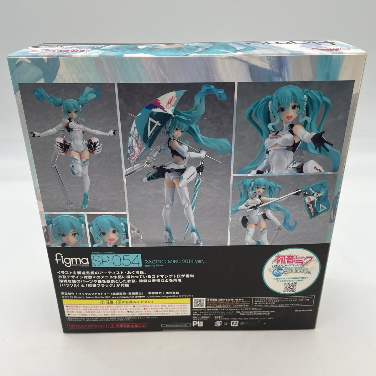 figma Racing Miku 2014 ver. Figure SP-054 personal sponsor benefits
