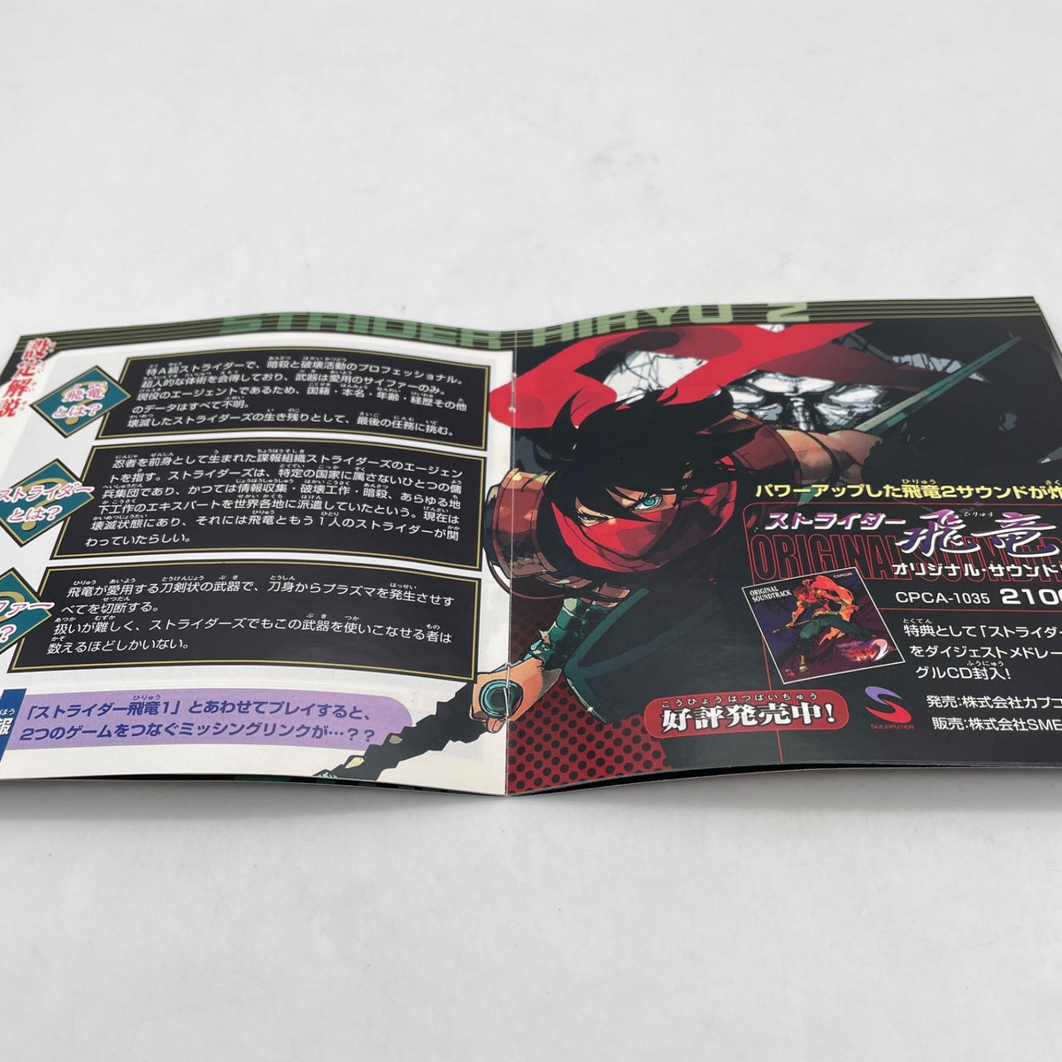 PS1 Strider Hiryu 1 & 2 Sony Playstation PS 1 Japan Import Game