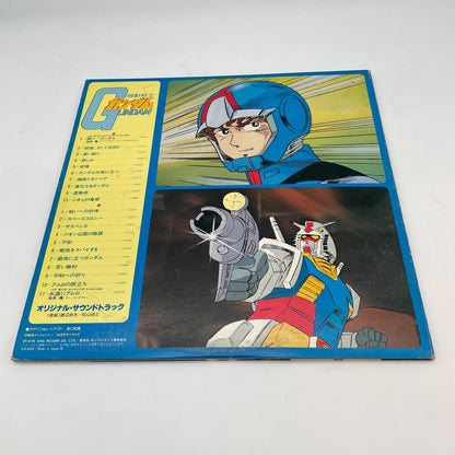 mobile suit gundam original soundtrack lp