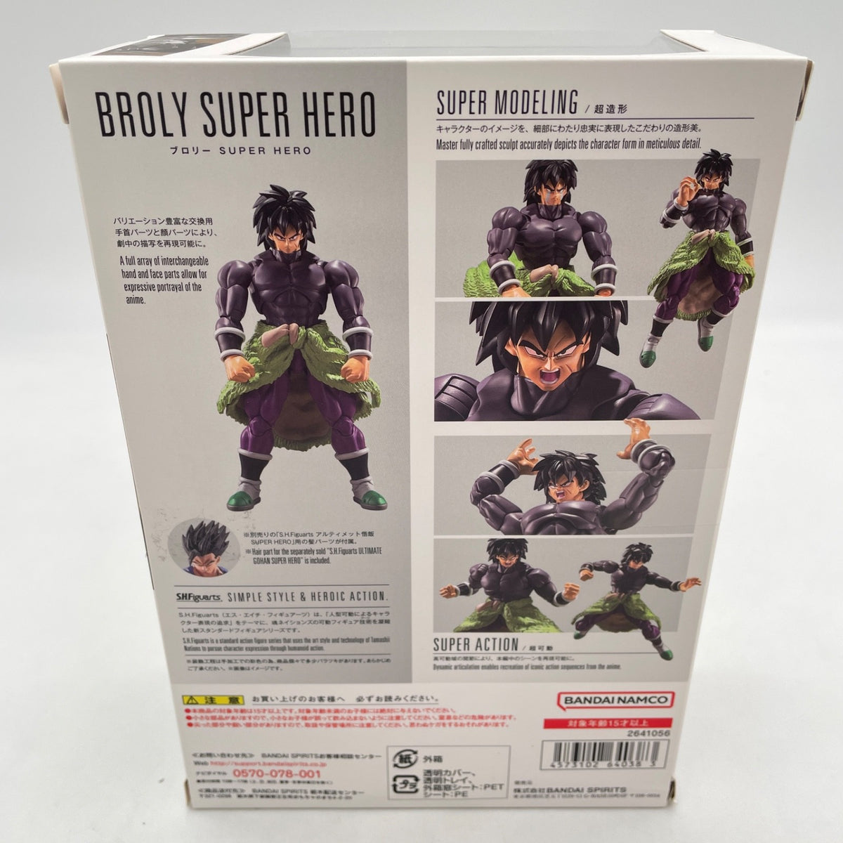 S.H.Figuarts Dragon Ball Super Hero Broly Figure BANDAI Japan Import