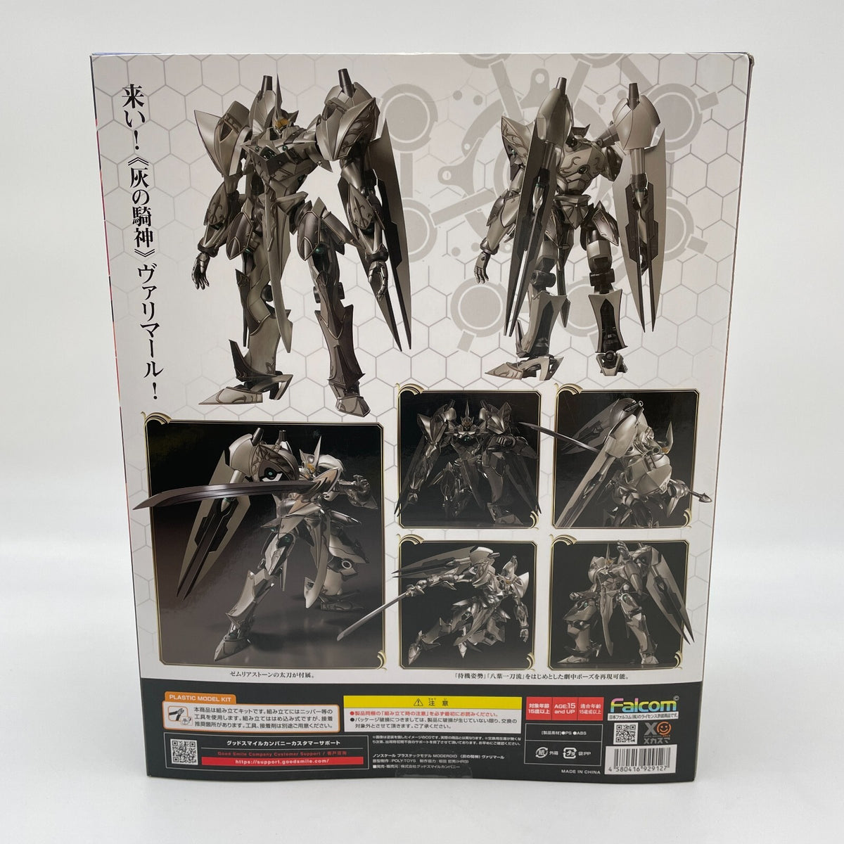 MODEROID The Legend of Heroes Trails of Cold Steel Valimar, the Ashen Knight
