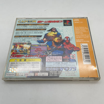 PS1 Marvel Super Heroes vs Street Fighter EX Edition CAPCOM Playstation 1