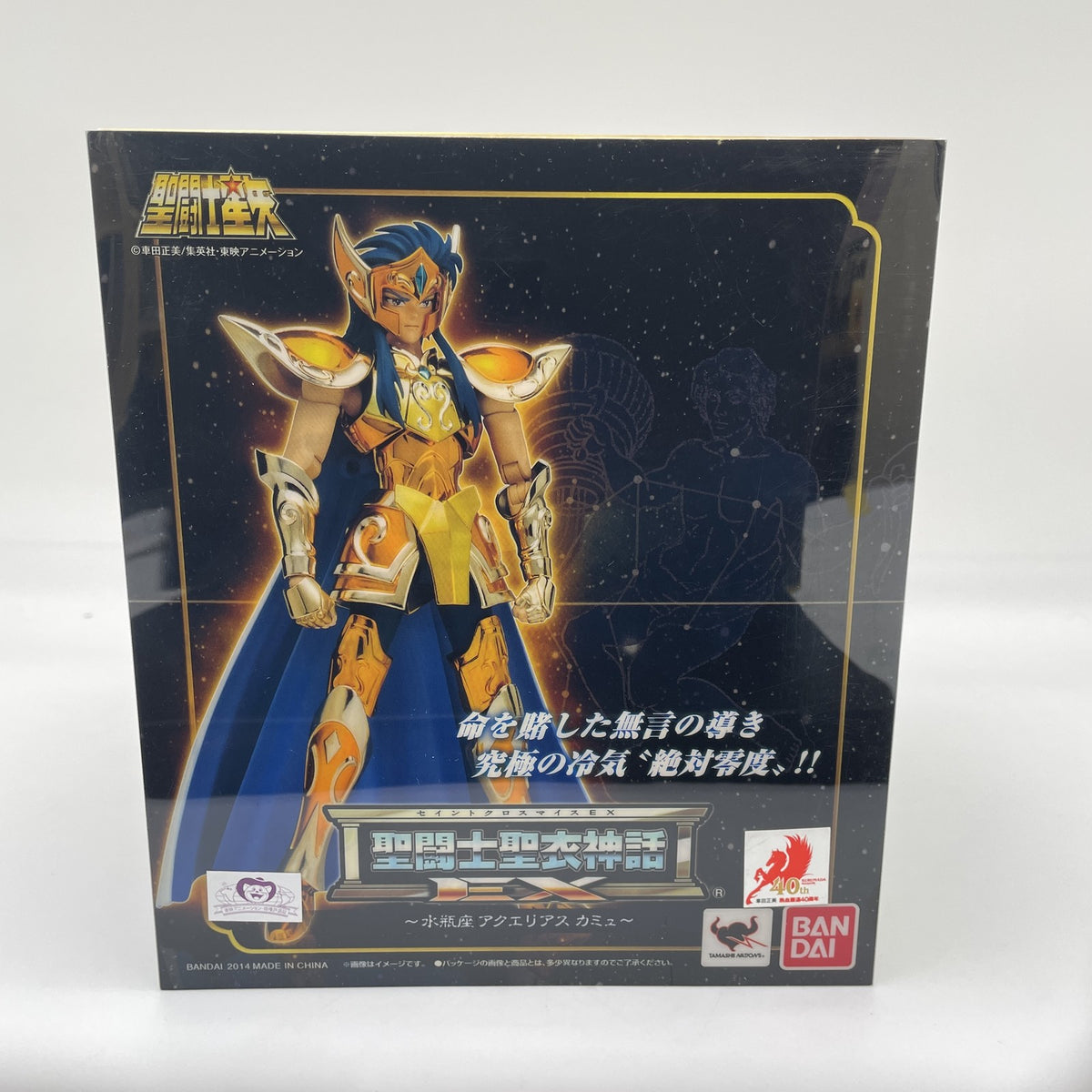 Aquarius Camus Figure Saint Seiya Saint Cloth Myth EX Bandai
