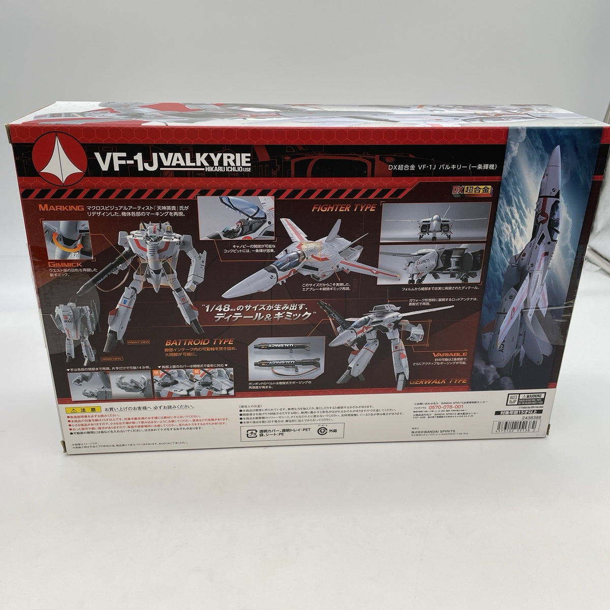 BANDAI DX Chogokin Macross VF-1J Valkyrie Hikaru Ichijo Limited Figure BANDAI