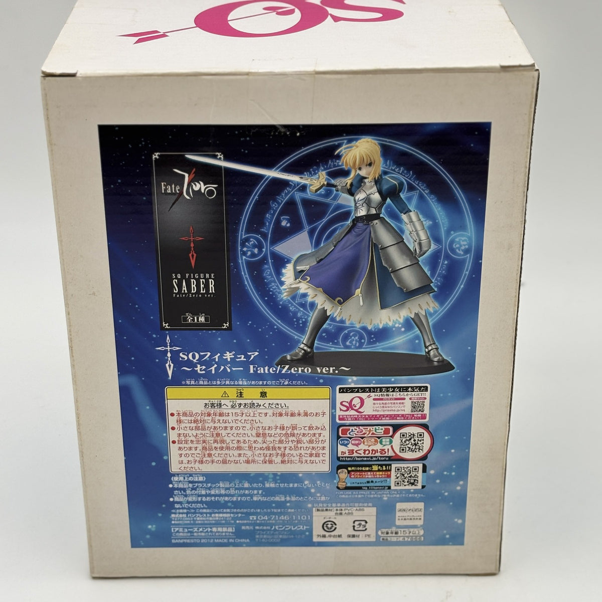 Fate stay night SQ Special quality Figure Saber Fate stay night ver Banpresto