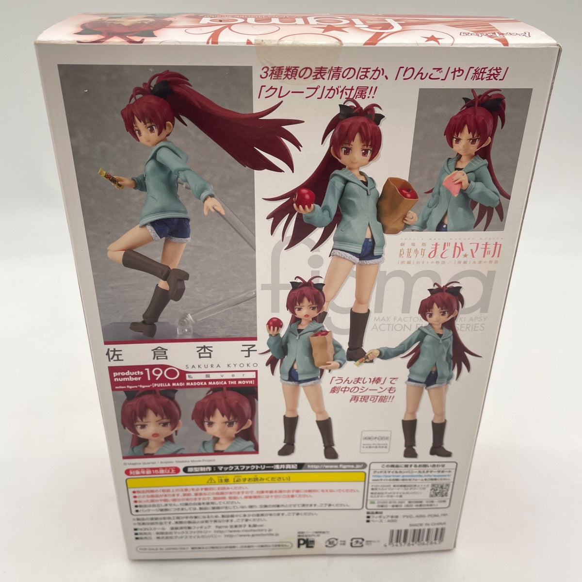 Figma Figure Kyoko Sakura Casual ver. The Movie Puella Magi Madoka Magica
