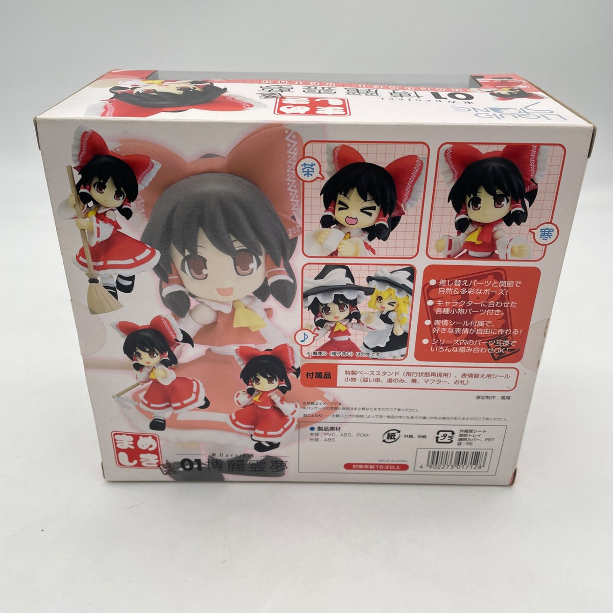 Reimu Hakurei PVC Action Figure Mameshiki 01 Touhou Project Japan Import