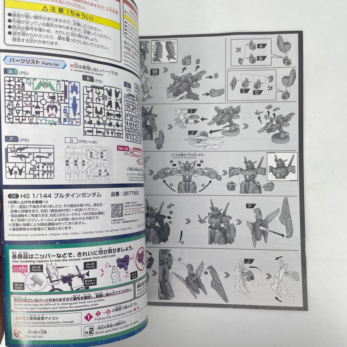 BANDAI HG Gundam Build Metaverse 1/144 PLUTINE Gundam Plastic Model Kit JP