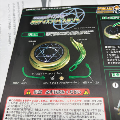 Super Robot Wars Fully Transformable Cybaster Dedicated Display Stand
