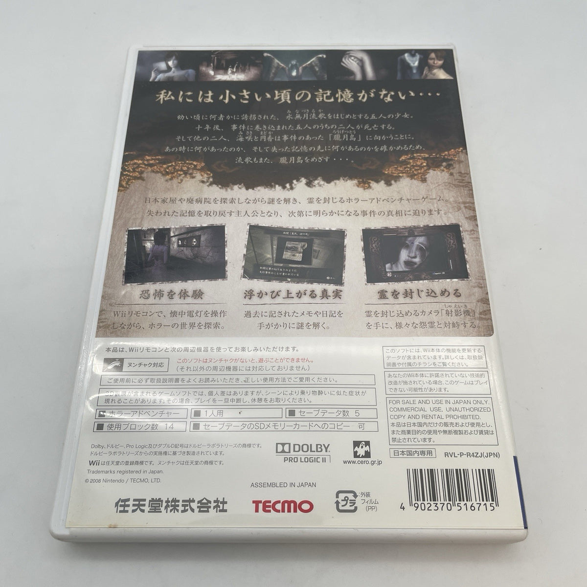 Nintendo Wii Zero Mask of the Lunar Eclipse Fatal Frame Adventure Japan Import