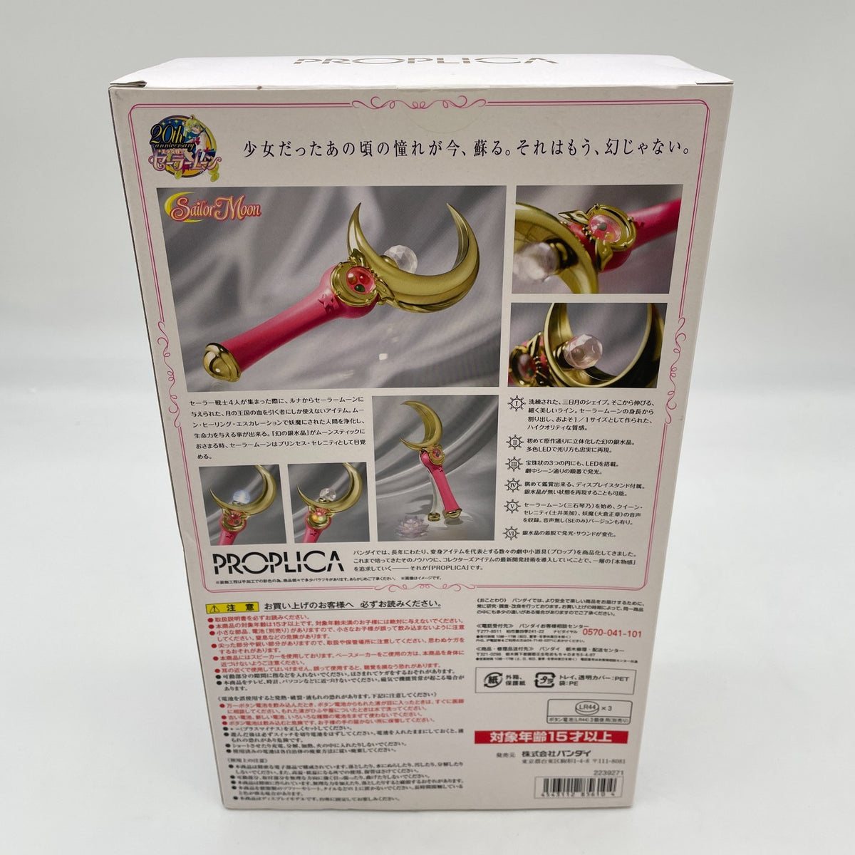 Proplica Sailor Moon 20th Anniversary Crescent Moon Stick Wand Bandai