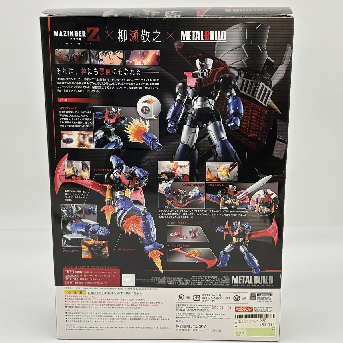 Metal Build Mazinger Z Infinity 50th Limited Diecast Figure 180mm BANDAI Japan