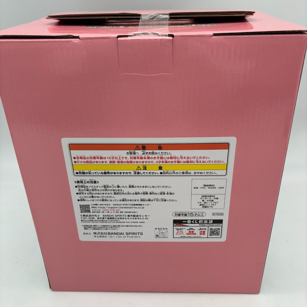 Fate/Grand Order Moon Cancer BB Cosmo Gracemaster Figure Ichiban Kuji B Prize