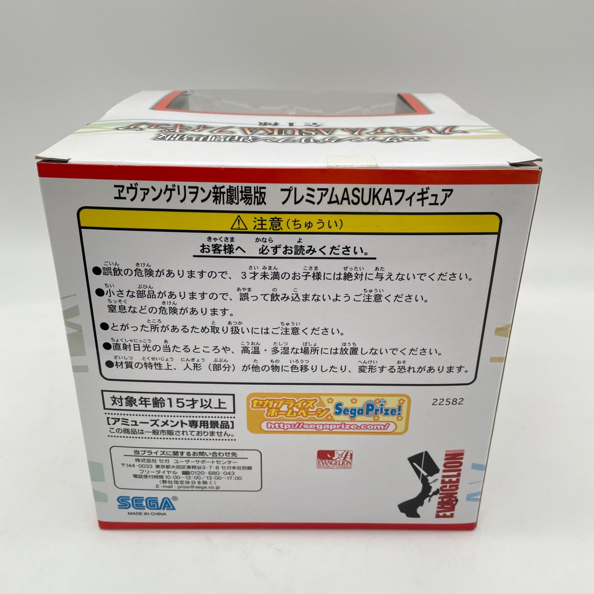 Evangelion Premium Shikinami Asuka Langley Figure from Japan anime SEGA