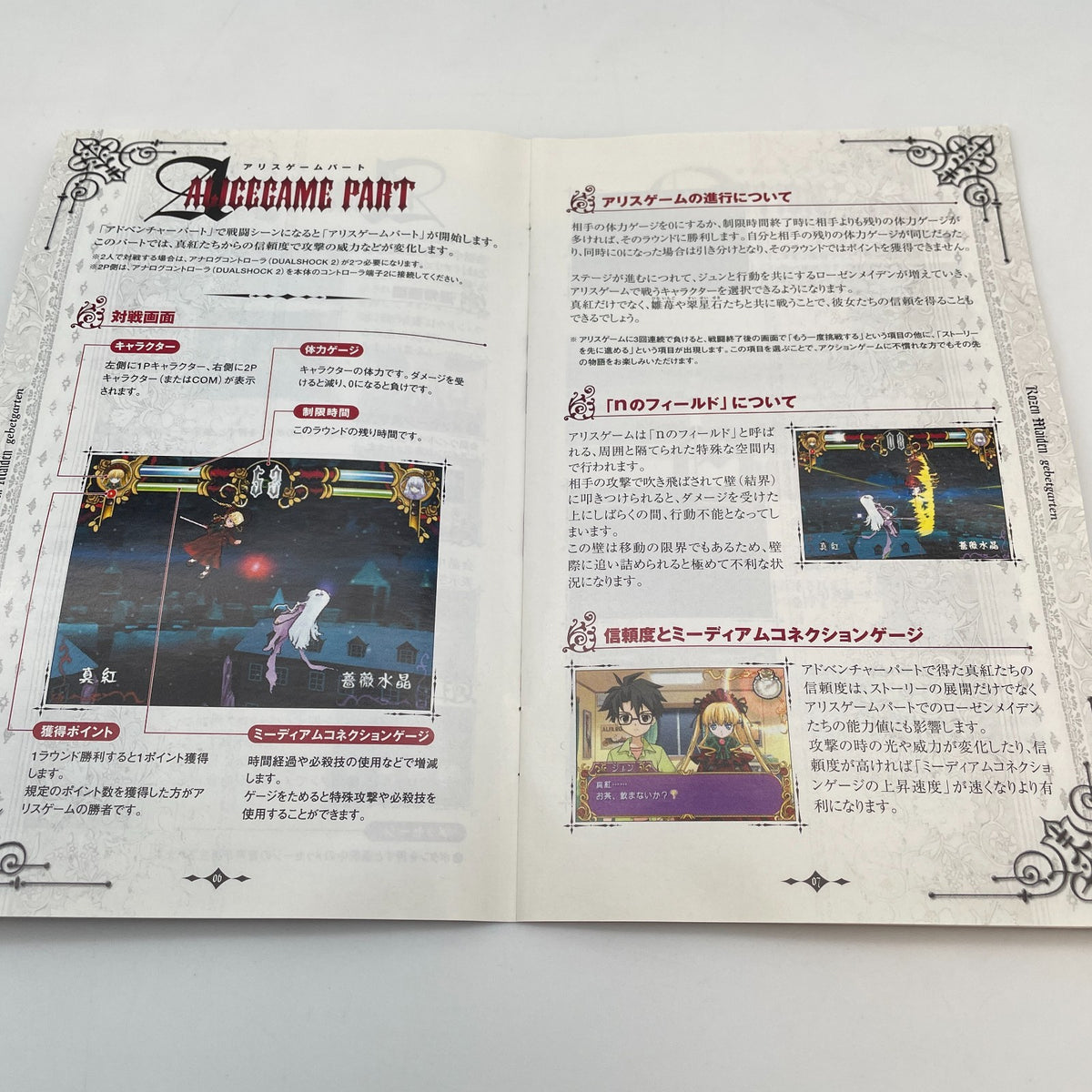 PS2 Rozen Maiden Geppetto Garden Sony PlayStation 2 Japan Import