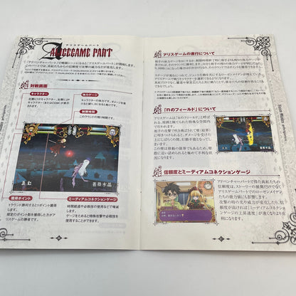 PS2 Rozen Maiden Geppetto Garden Sony PlayStation 2 Japan Import