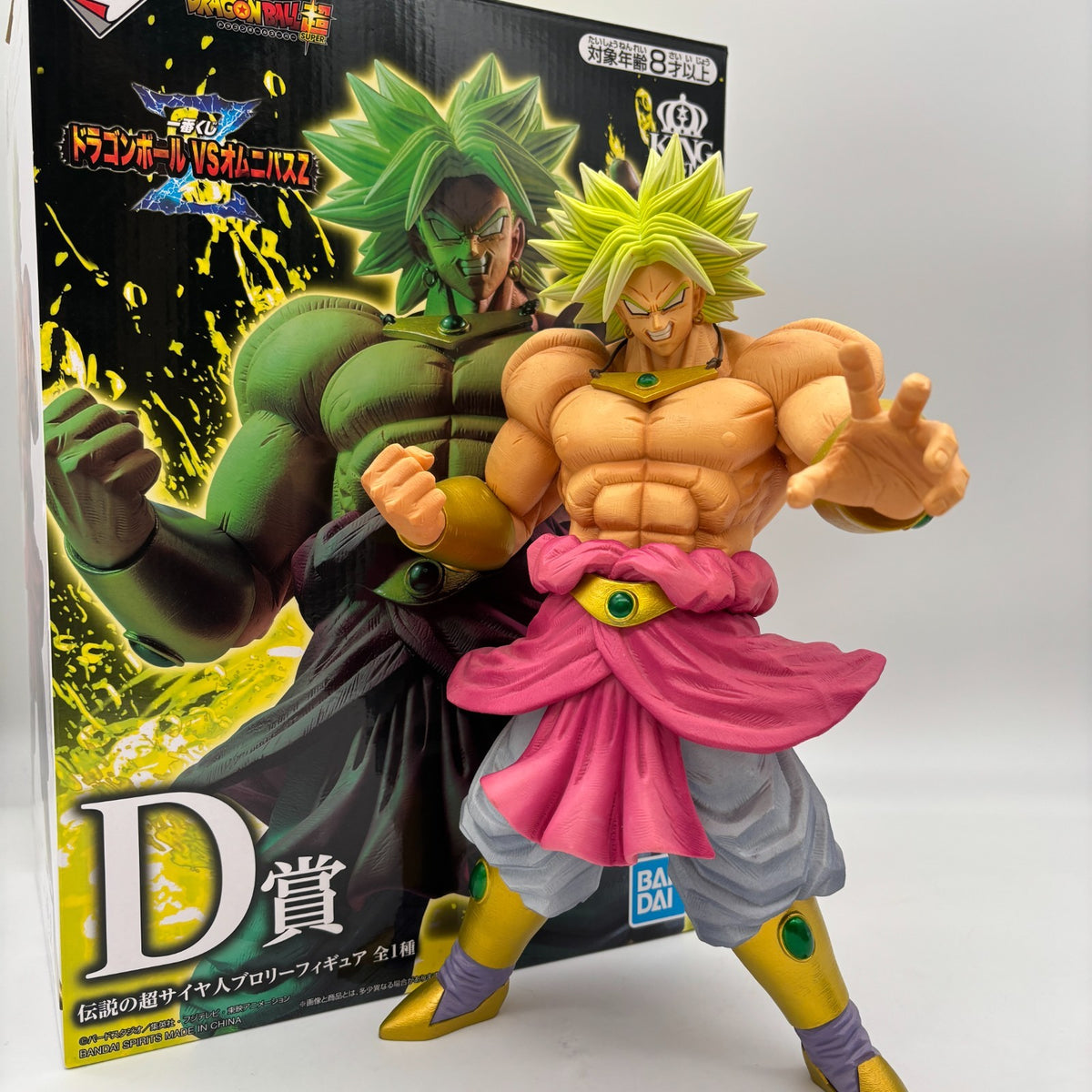 Figure Legend Super Saiyan Broly Ichiban Kuji Dragon Ball VS Omnibus Z Prize D