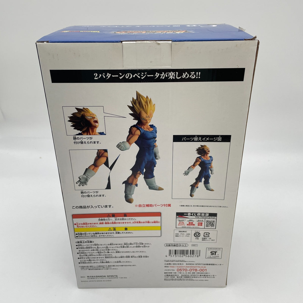 Dragonball Legends BATTLE OF WORLD Majin Vegeta Figure Ichiban kuji Banpresto