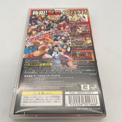 PSP Ikki Tousen: Xross Impact Marvelous Sony PlayStation Portable Japan Import