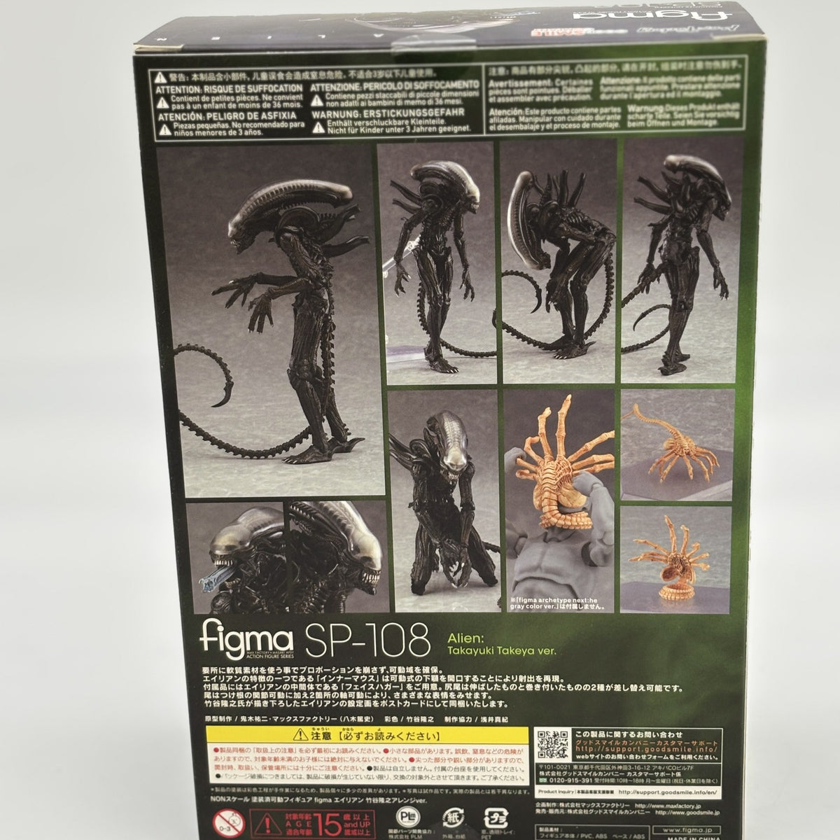 Figure figma Alien Takayuki Takeya Arranged ver. good smile Company