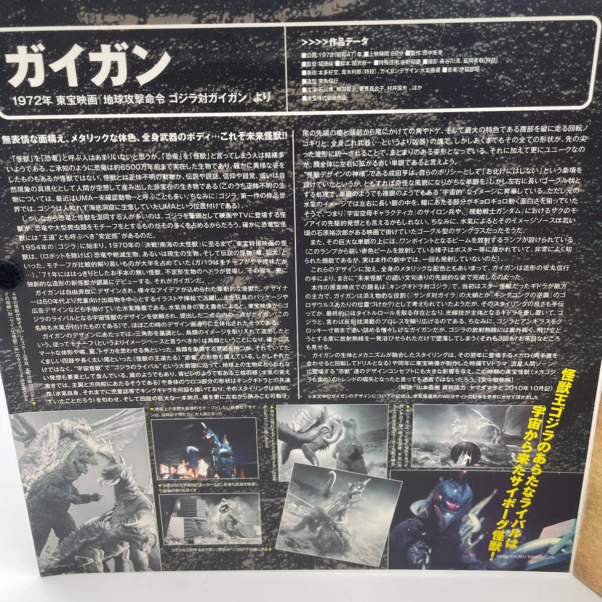 Kaiyodo Sci-fi Revoltech Gigan Action Figure No.023 Godzilla japan Import