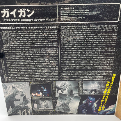 Kaiyodo Sci-fi Revoltech Gigan Action Figure No.023 Godzilla japan Import