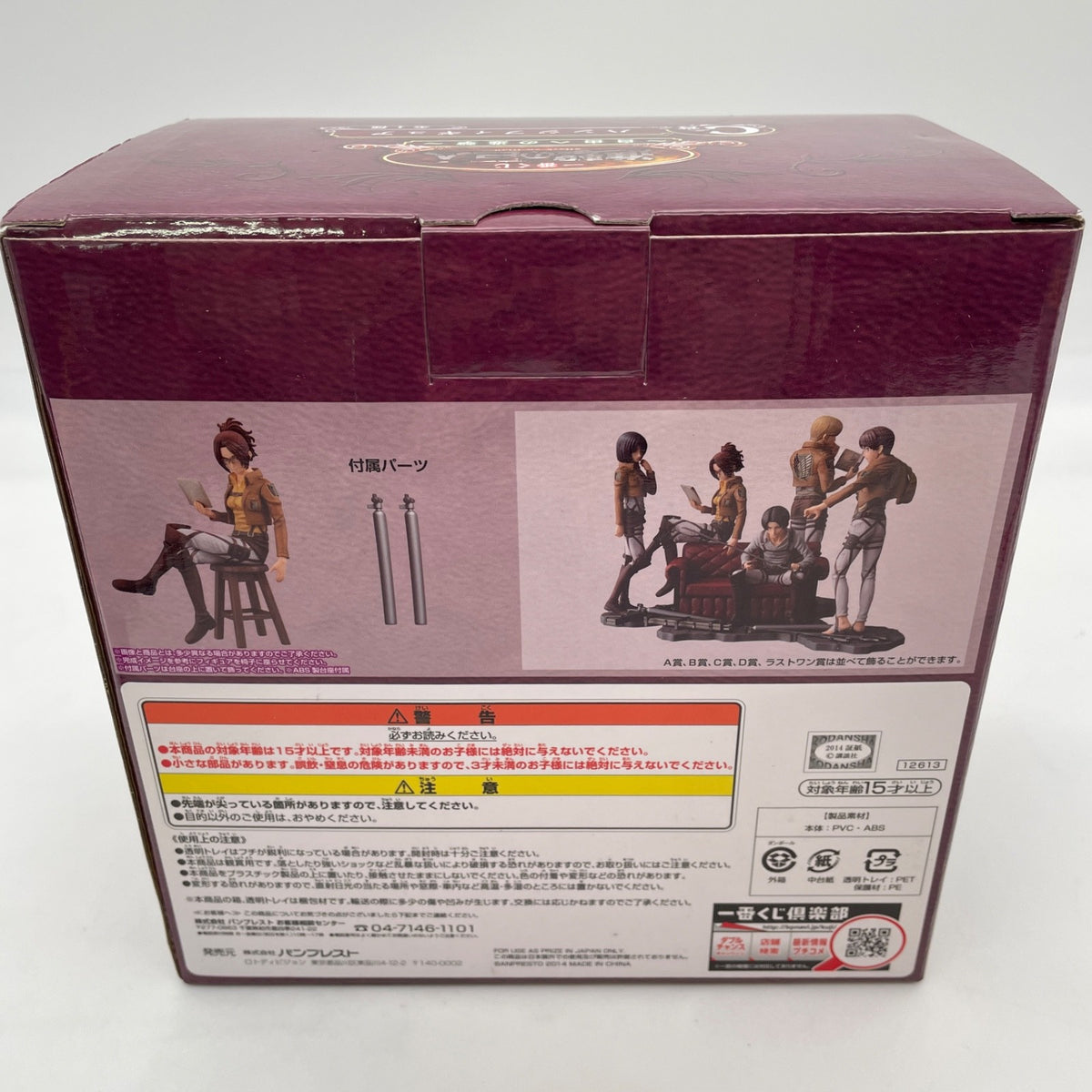 Attack on Titan Hange Zoe Figure Advance to freedom Ichiban Kuji C Prize