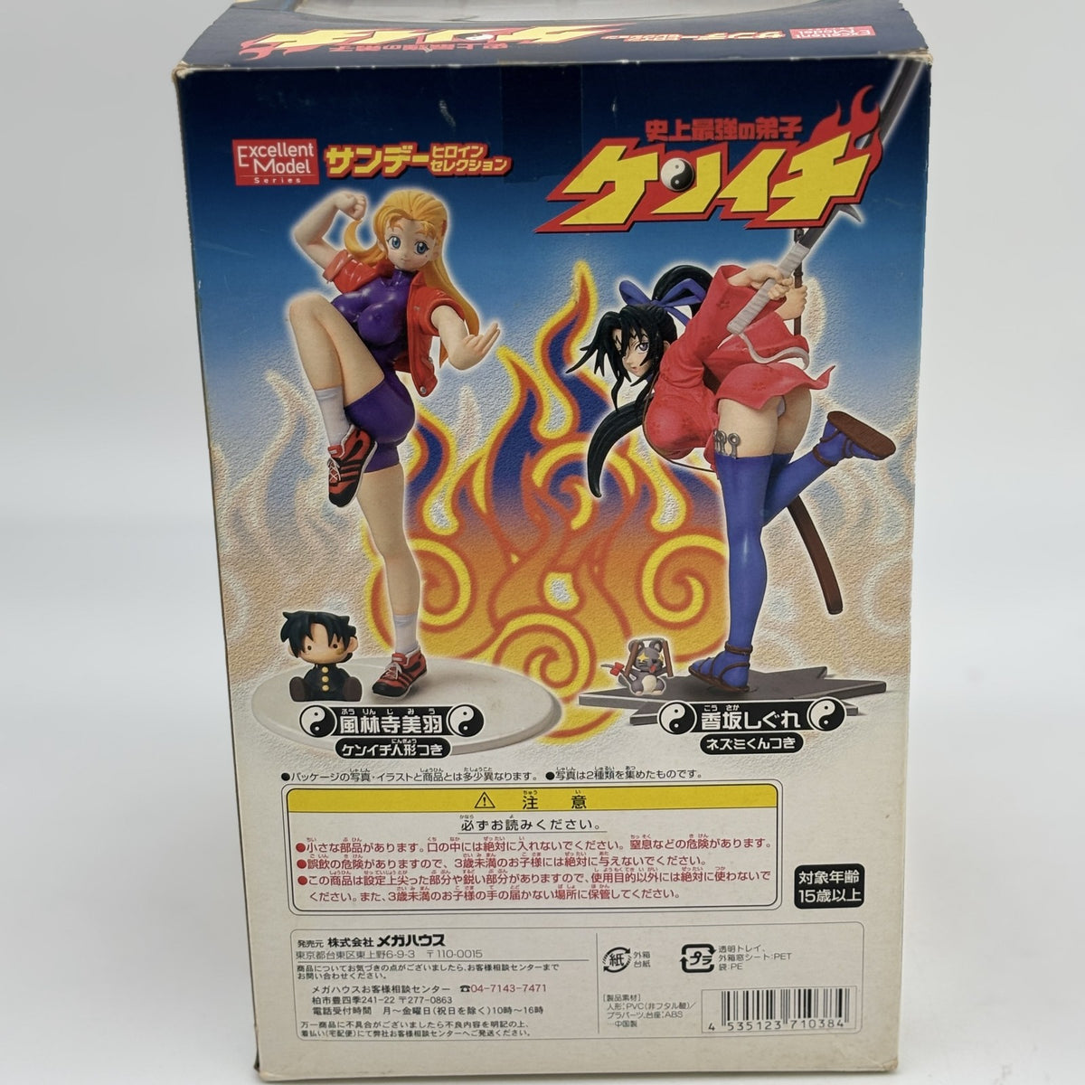 Shigure Kosaka Figure Sunday Heroine Selection 1 Kenichi The Mightiest Disciple