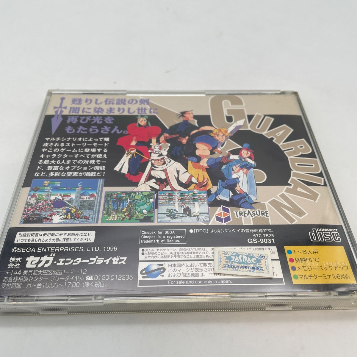 Sega Saturn GUARDIAN HEROES TREASURE SS Japan Import Game