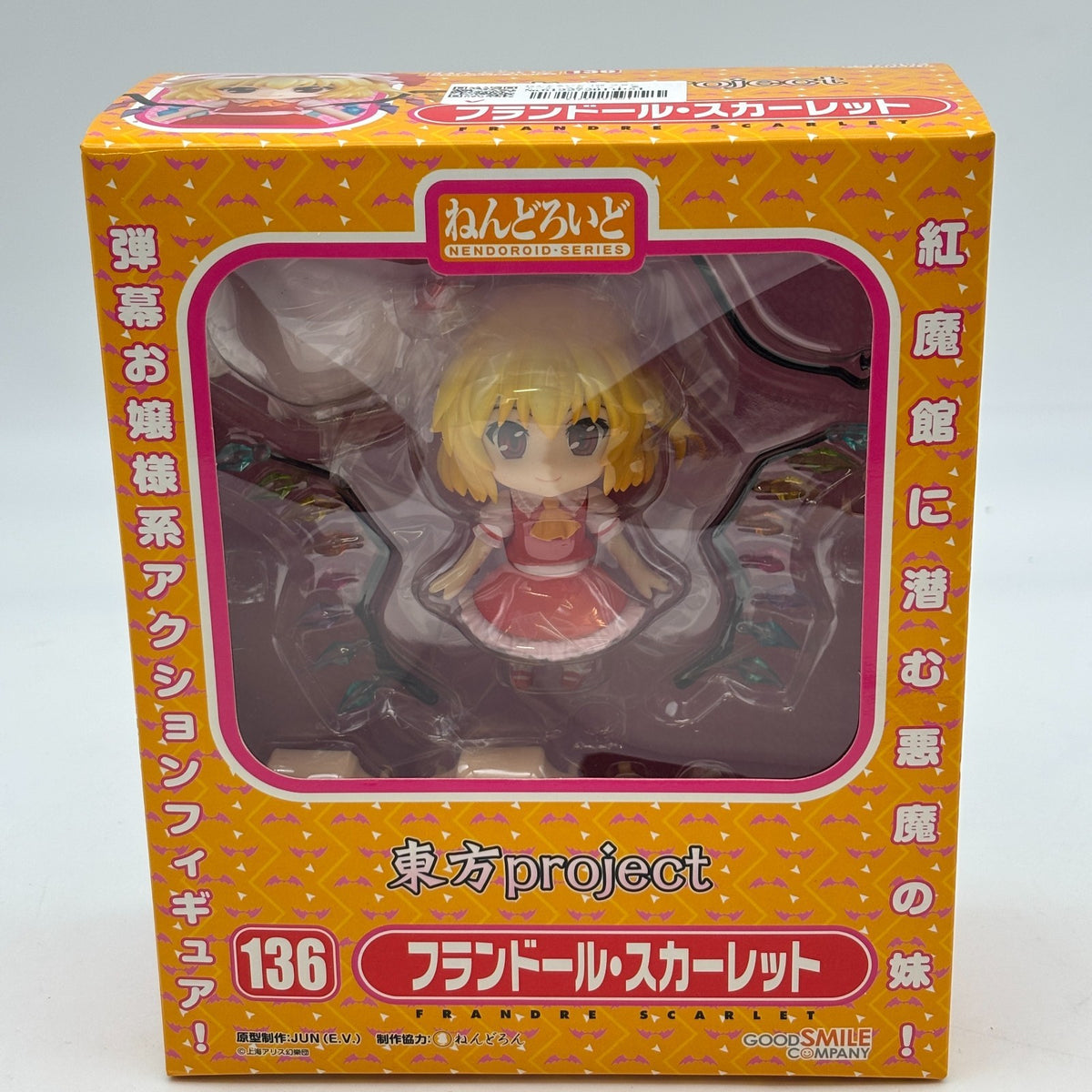 Nendoroid Toho Project Flandre Scarlet Figure #136 Good Smile Company