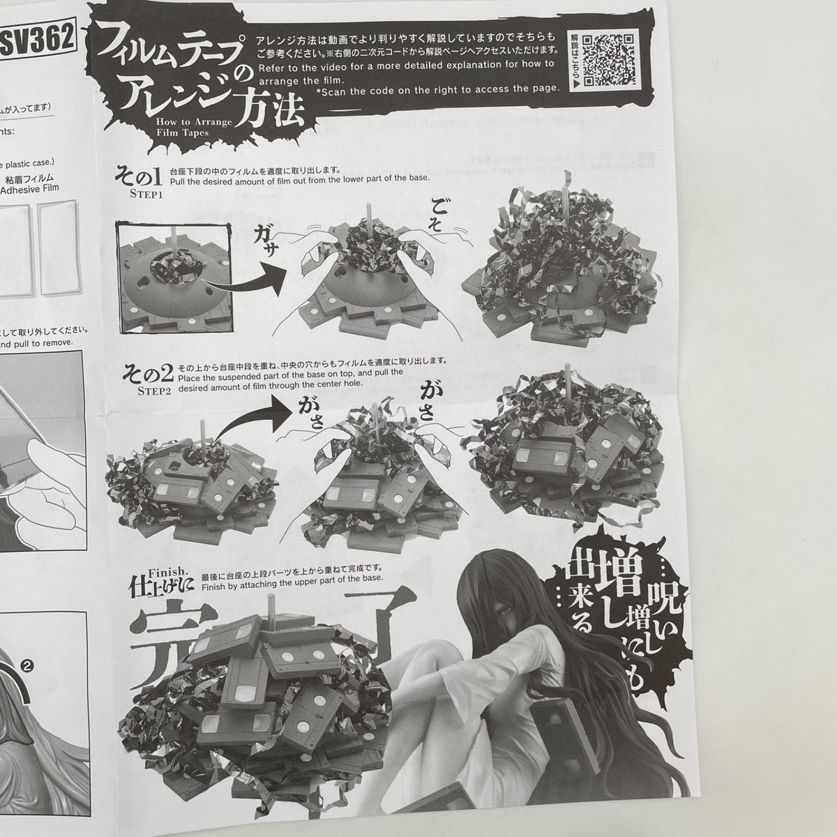 HORROR Bishoujo Sadako 1/7 Figure normal ver. KOTOBUKIYA