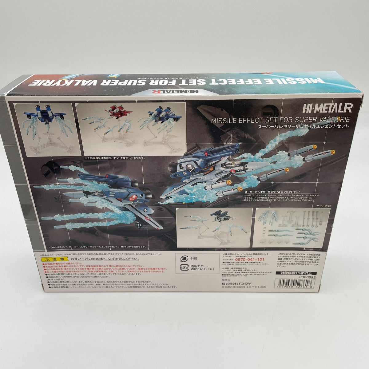 Hi-Metal R Super Valkyrie Missile Effect Set Figure Parts Macross Bandai Japan