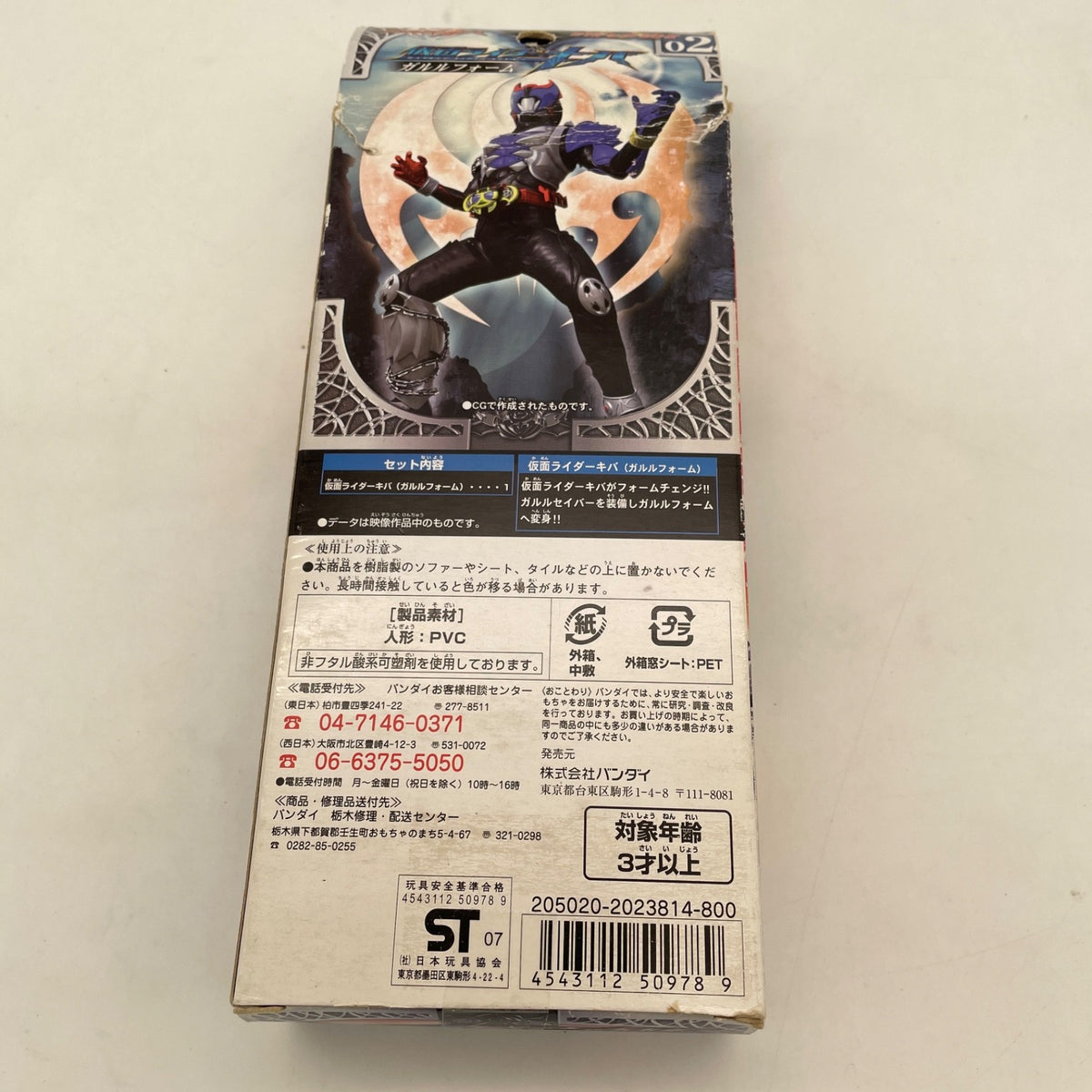 Bandai Kamen Rider Kiva Garulu Form Rider Hero Series Figure Japan