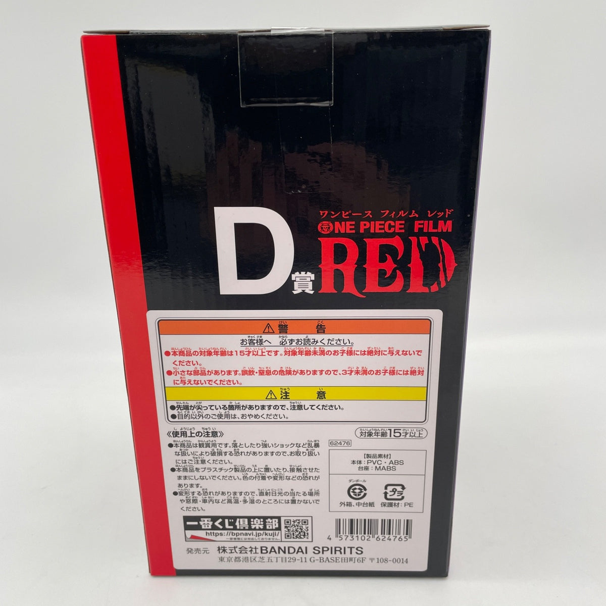 One Piece Figure Ichiban Kuji FILM RED MORE BEAT D Prize Nico Robin Japan