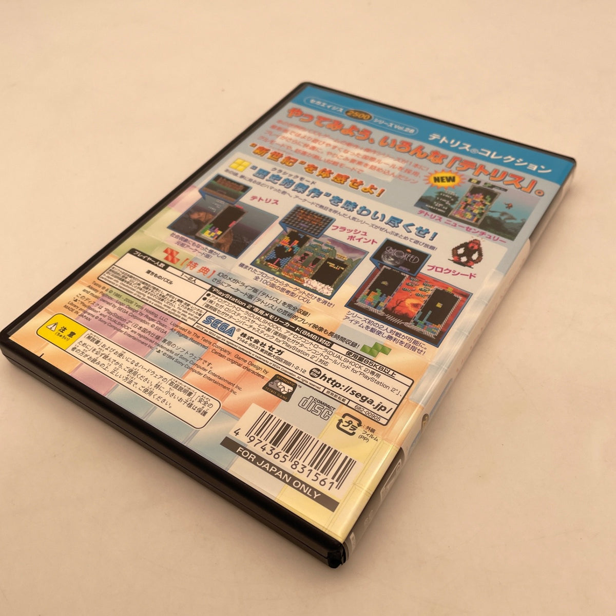 PS2 Tetris Collection Sega Ages 2500 Sony Playstation 2 Japan Import