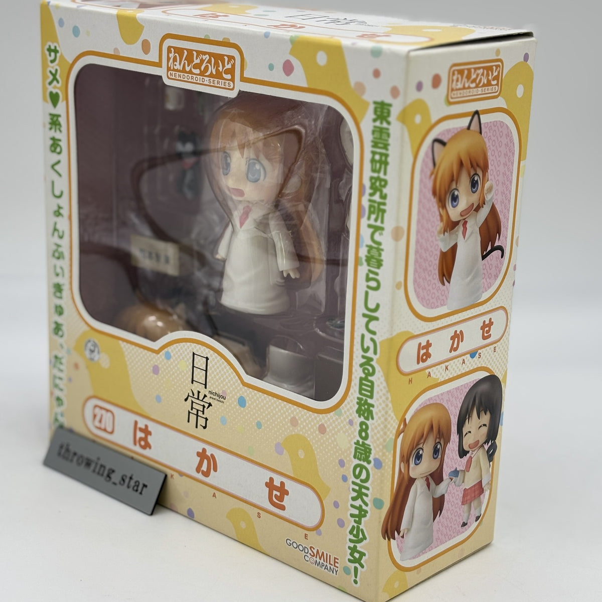 Nendoroid Nichijou Hakase Figure #270 Good Smile Company Japan Import