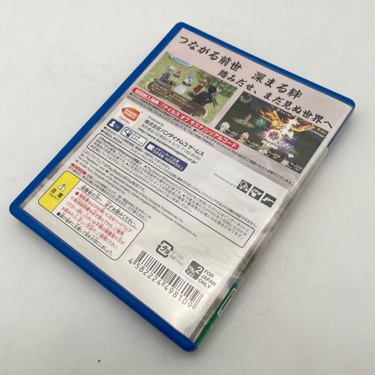 PS Vita Tales of Innocence R PlayStation PSV Japan Import Game