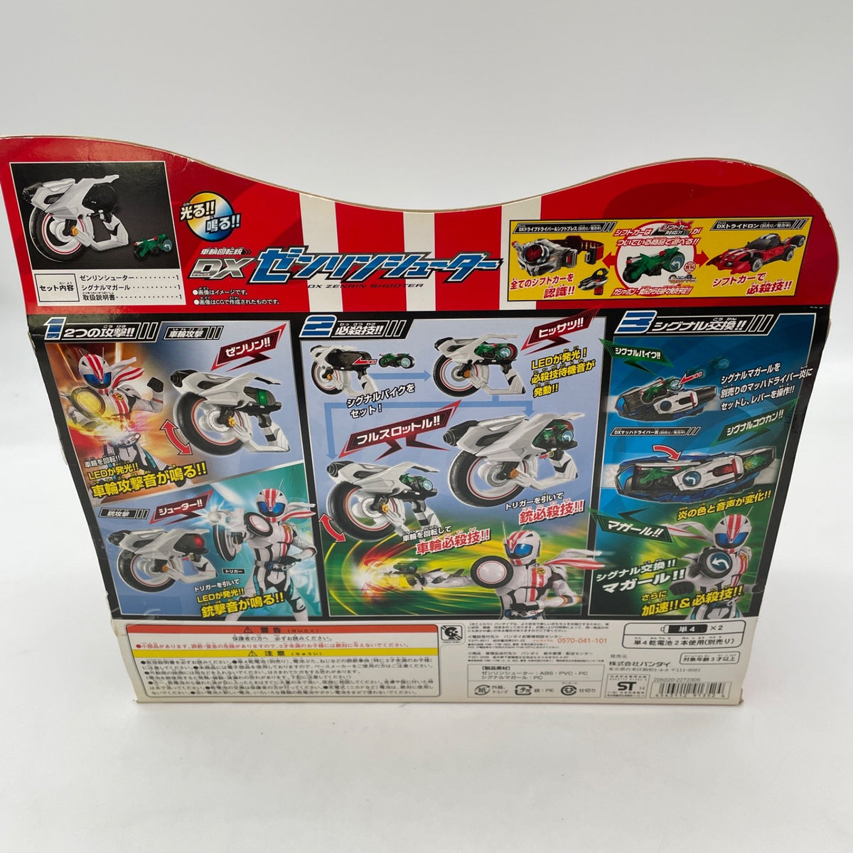 Rider drive wheel rotation gun DX zenrin Shooter Figure Kamen Rider Japan Import