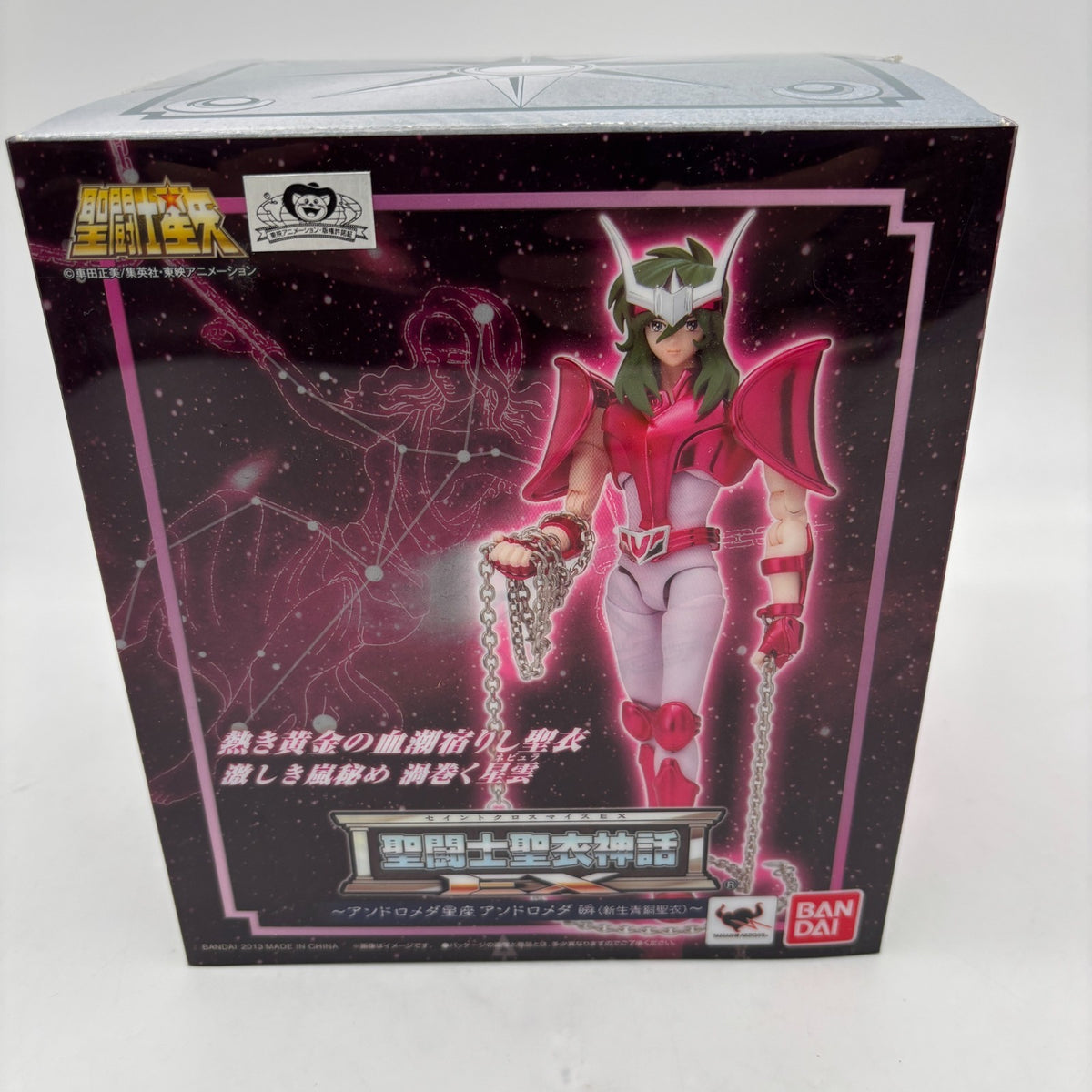 Bandai Saint Cloth Myth EX Andromeda Shun Reborn Bronze Cloth Action Figure
