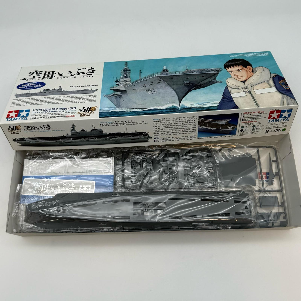 Tamiya special project 1/700 scale DDV 192 aircraft carrier Ibuki Kit JAPAN