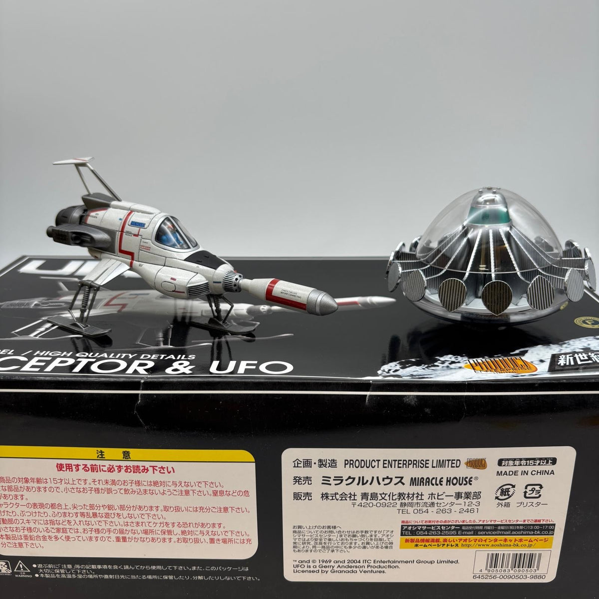Aoshima Shinseiki Gokin UFO INTERCEPTOR & UFO Diecast Model Gerry Anderson