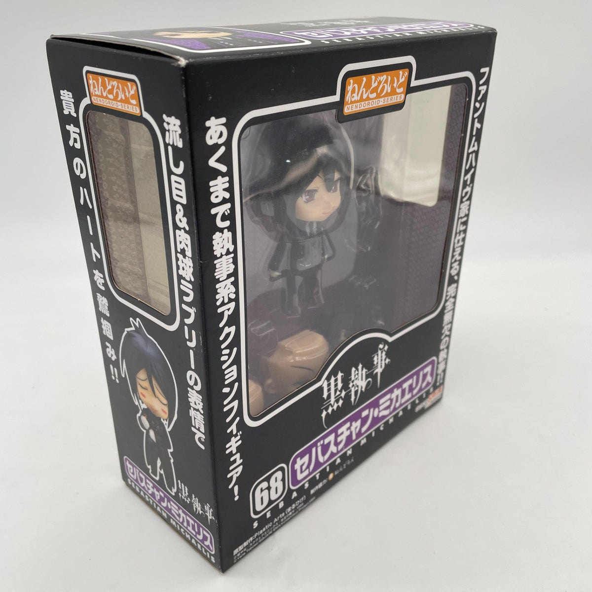 Nendoroid Black Butler Sebastian Michaelis Figure Good Smile Company Japan