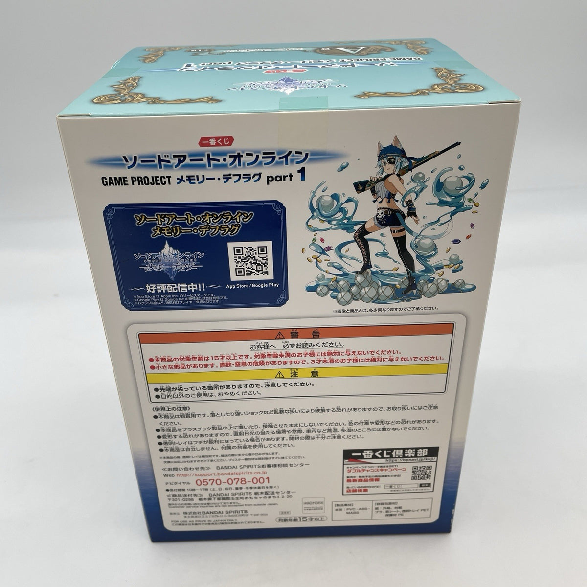 Sword Art Online GAME PROJECT Memory Defrag part1 Sinon Figure Ichiban kuji A