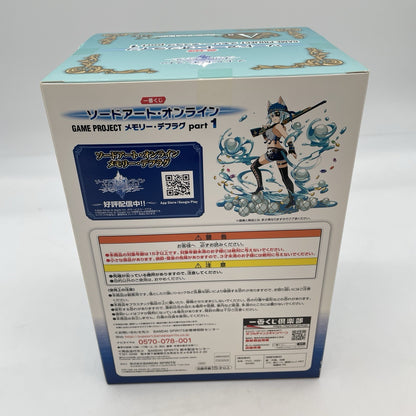 Sword Art Online GAME PROJECT Memory Defrag part1 Sinon Figure Ichiban kuji A